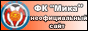 ՖԱ ՄԻԿԱ-Ի ՖԱՆ ՍԱՅԹ