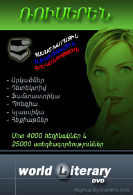 Click To Be On The Buy