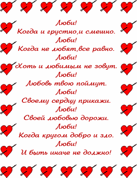 Russian Love Poems: