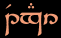 Tengwar
